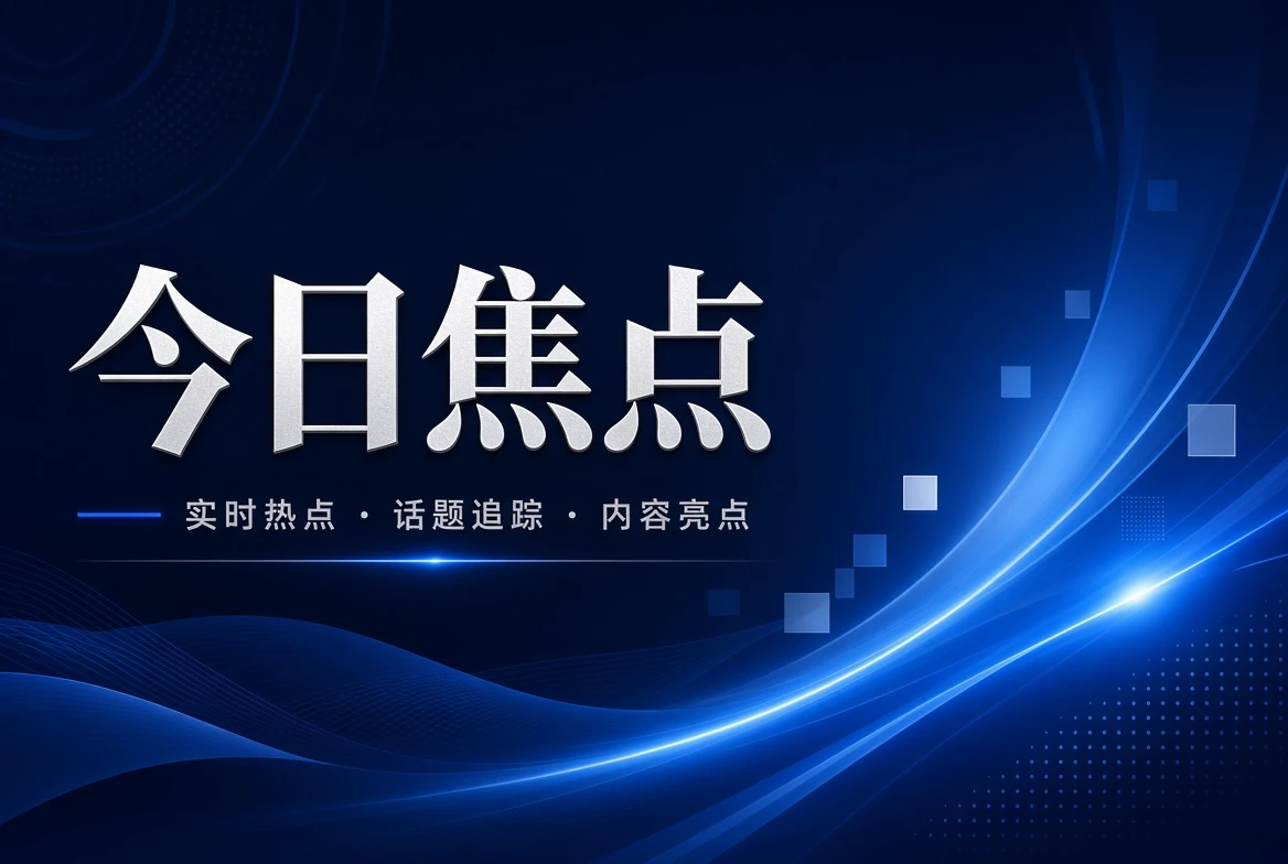 17C台面页精选主题